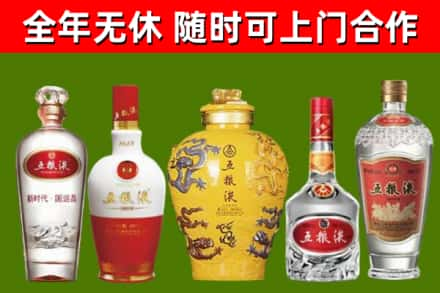 海州区烟酒回收五粮液系列.jpg